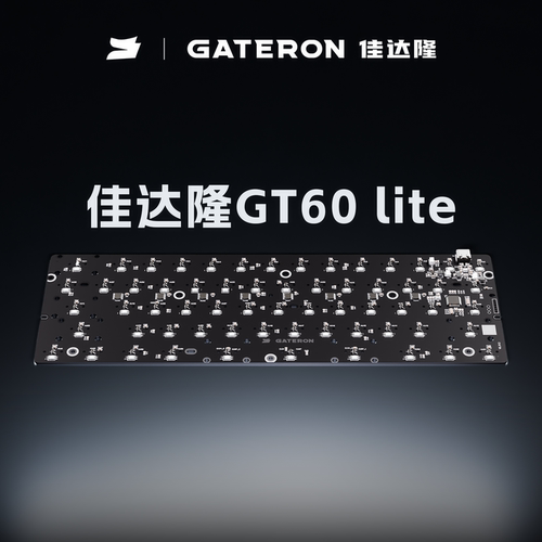 GATERON佳达隆gt60lite 磁轴pcb板键盘内胆套装 磁轴键盘定制组件