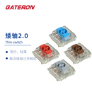 机械键盘矮轴gateron香蕉矮轴轻薄便携办公轴体 佳达隆矮轴2.0