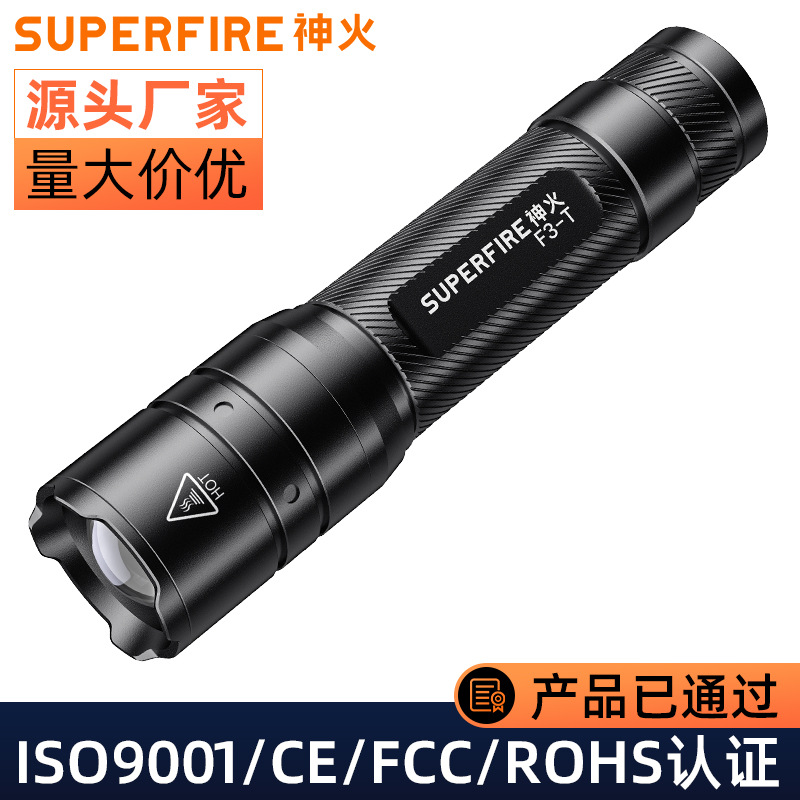神火 F3-T强光手电筒 迷你/便捷/变焦户外应急照明手电