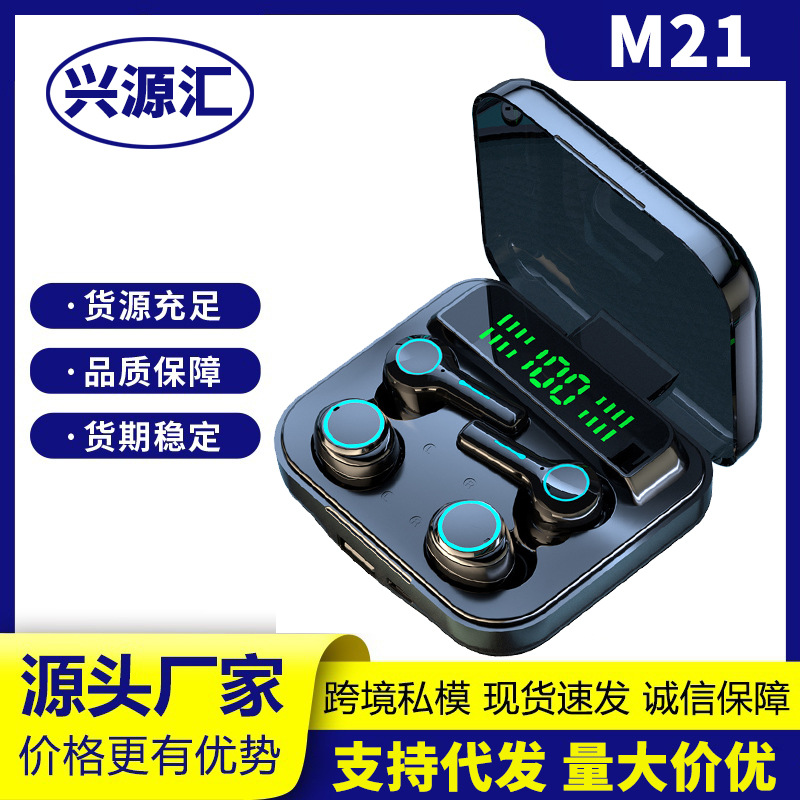 跨境热销私模M21TWS入耳式降噪低延迟情侣款超长续航无线蓝牙耳机
