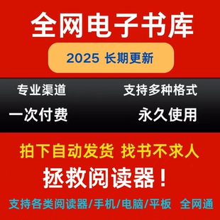 掌閱文石小米 電子書 閱讀器通用 kindle 華為科大訊飛 多看