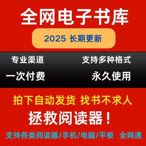 电子书 阅读器通用 kindle 掌阅文石小米 多看 华为科大讯飞