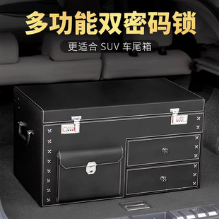 汽车后背车尾箱车用多功能密码 车载后备箱收纳整理储物盒一体式
