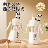 优可倍大宝宝吸管PPSU防胀气奶瓶婴儿感温防呛学饮杯儿童直饮水杯