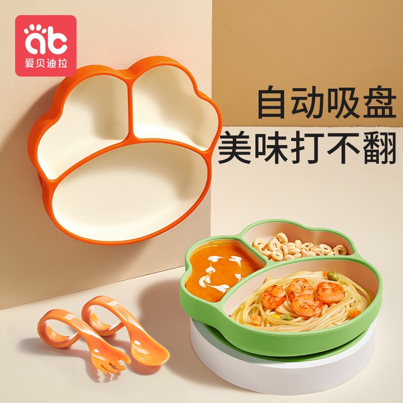 爱贝迪拉宝宝餐盘分格盘吸盘一体式婴儿辅食硅胶碗儿童餐具套装