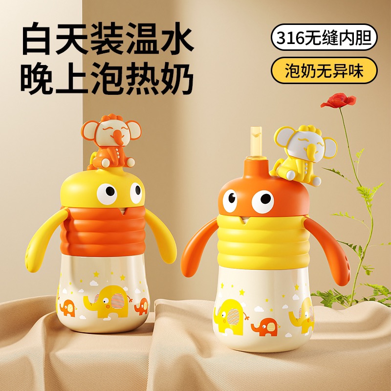 优可倍不锈钢婴儿保温奶瓶儿童学饮杯宝宝保温杯直饮吸管水杯外出