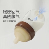 迪普艾百日瓶宝宝玻璃奶瓶新生儿防胀气奶瓶仿母乳高硼硅玻璃