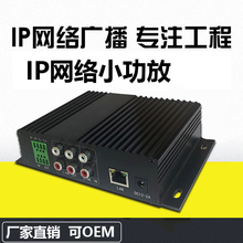 IP网络音柱广播系统消防广播喇叭远程对讲喊话室外防水壁挂音