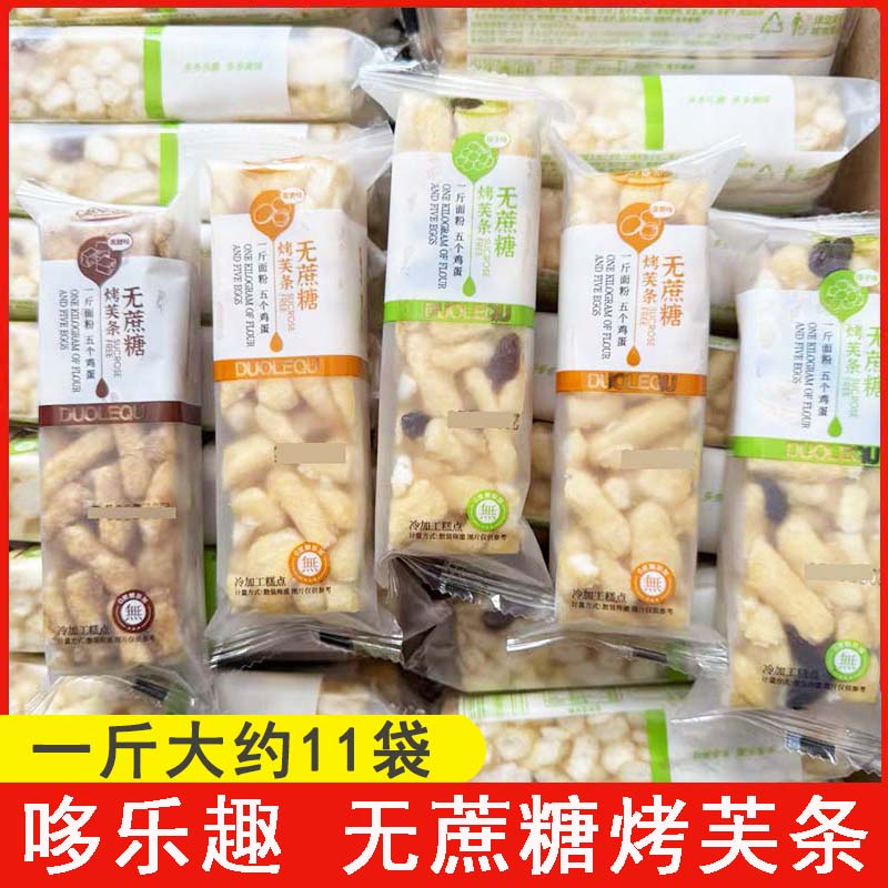 哆乐趣无蔗糖烤芙条沙琪玛