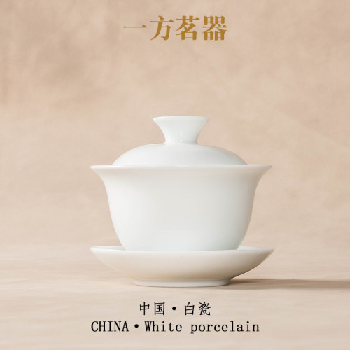 一方茗器白瓷盖碗陶瓷定制logo