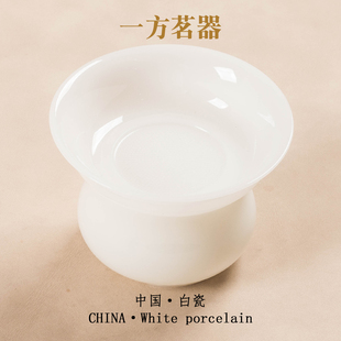 超密茶滤全瓷一体瓷孔高端茶漏器璞玉白瓷创意功夫茶隔滤茶网茶架