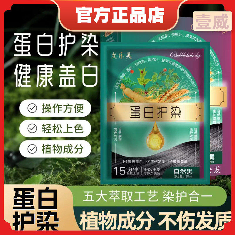 染发剂免漂自己在家染发图片