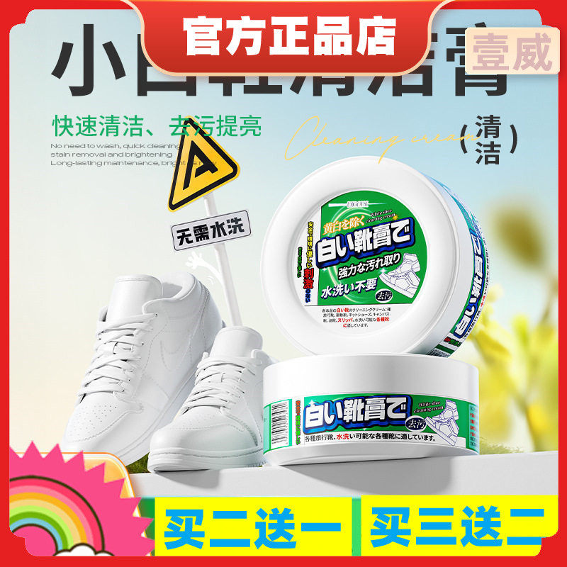 涤戈小白鞋清洁膏清洗剂去污增白免洗去黄洗鞋擦刷鞋专用洗白神剂