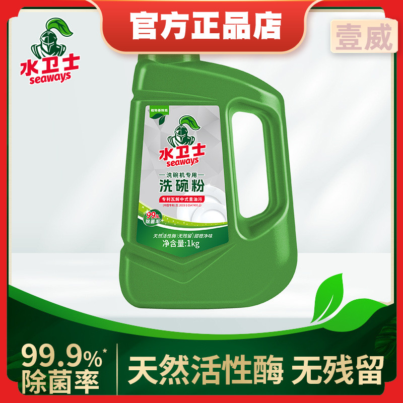 洗碗机洗碗粉西门子美的适用
