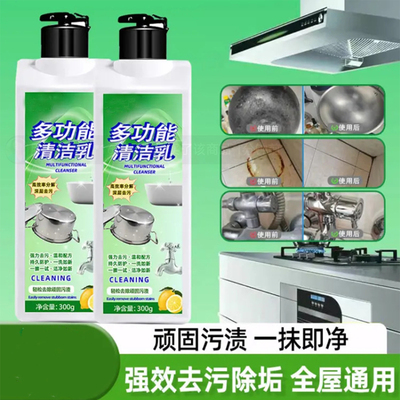 强力去污瓷砖锅底除垢旗舰店