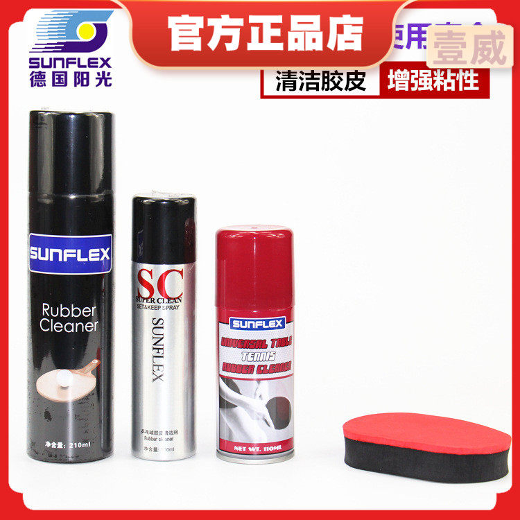 泡沫增粘剂乒乓球拍德国阳光