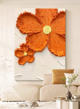 纯手绘油画橙色花卉客厅装饰画极简风格玄关沙发背景墙奶油风挂画