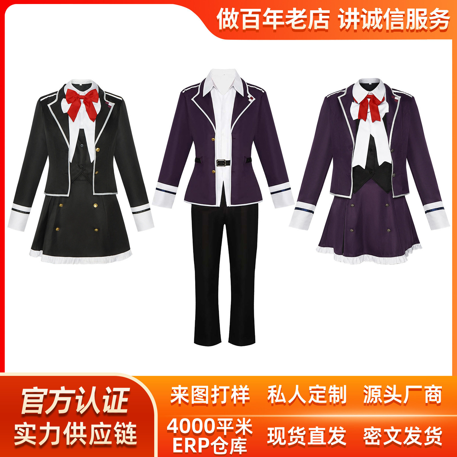 万圣节魔鬼恋人cos服吸血鬼逆卷绫人制服cosplay舞台表演服装