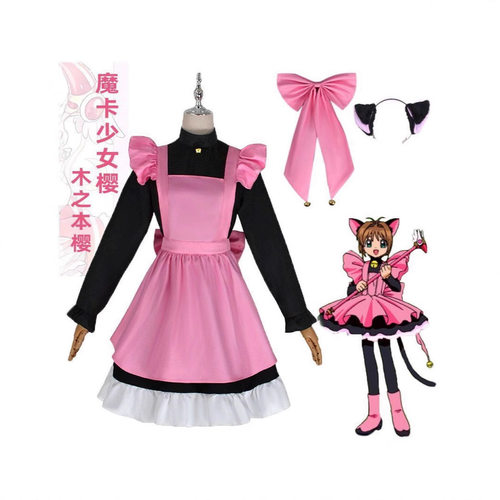 魔法少女百变小樱cos服粉黑猫装木之本樱cos服雷卡猫cos服全套