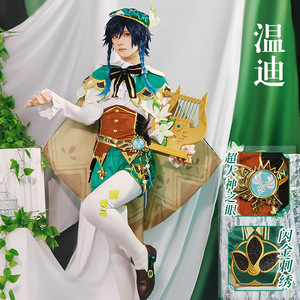 原神高配巴巴托斯温迪cos服裙装风神正太温迪cosplay衣服套装