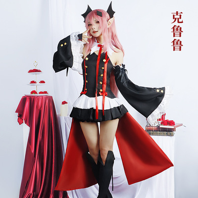 终结的炽天使cos服万圣节吸血鬼动漫套装克鲁鲁cosplay衣服女