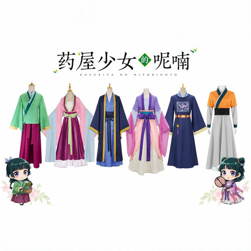 药屋少女的呢喃动漫服药屋cos服动画猫猫cosplay服装现货出售