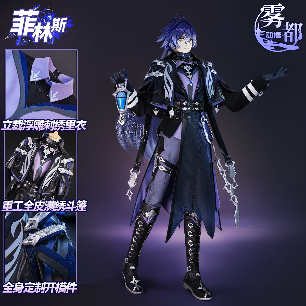 菲林斯cos服原神FLINS夜巡者COSPLAY服装二次元游戏动漫全套跨境