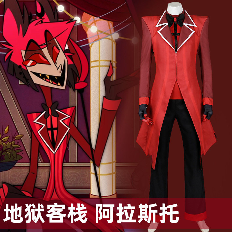 现货地狱客栈cos服阿拉斯托cosplay动漫西服套装D