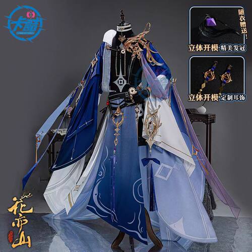 卡酷世纪花亦山心之月cos服印飞星cos我家大师兄脑子有坑cos联动