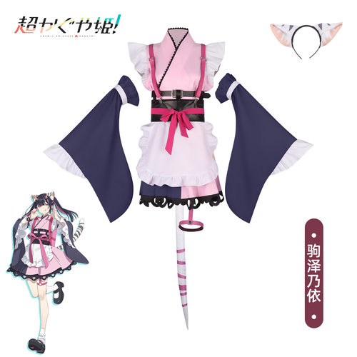 超时空辉夜姬cos服驹泽乃依cosplay和风印花大袖摆舞台演出服全套