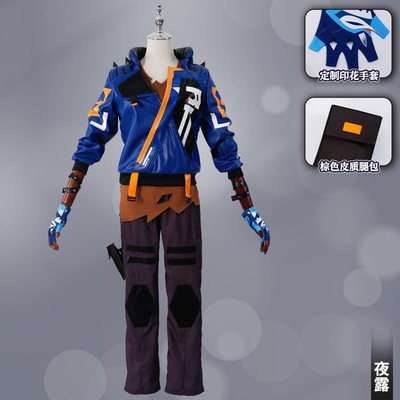 瓦罗兰特无畏契约cos服夜戮夜露cosplay游戏演出服套装