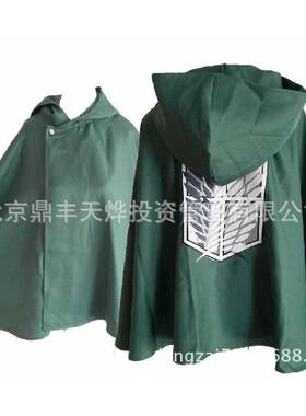 进击的巨人COS服调查兵团训练营披风斗篷艾伦三笠兵长cos服