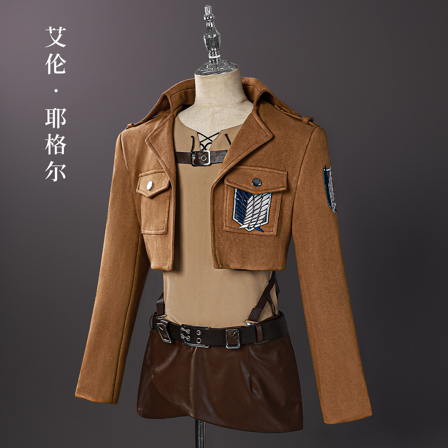 进击的巨人cos服艾伦三笠兵长调查兵团cosplay服装二次元动漫跨境