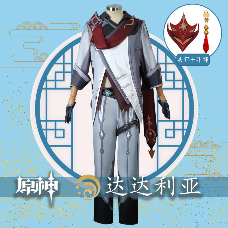 原神cos公子阿贾克斯达达利亚cos服愚人众执行官cosplay游戏服装