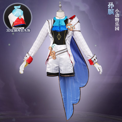 孙膑小动物乐园co服王者荣耀孙膑cosplay服装游戏C服