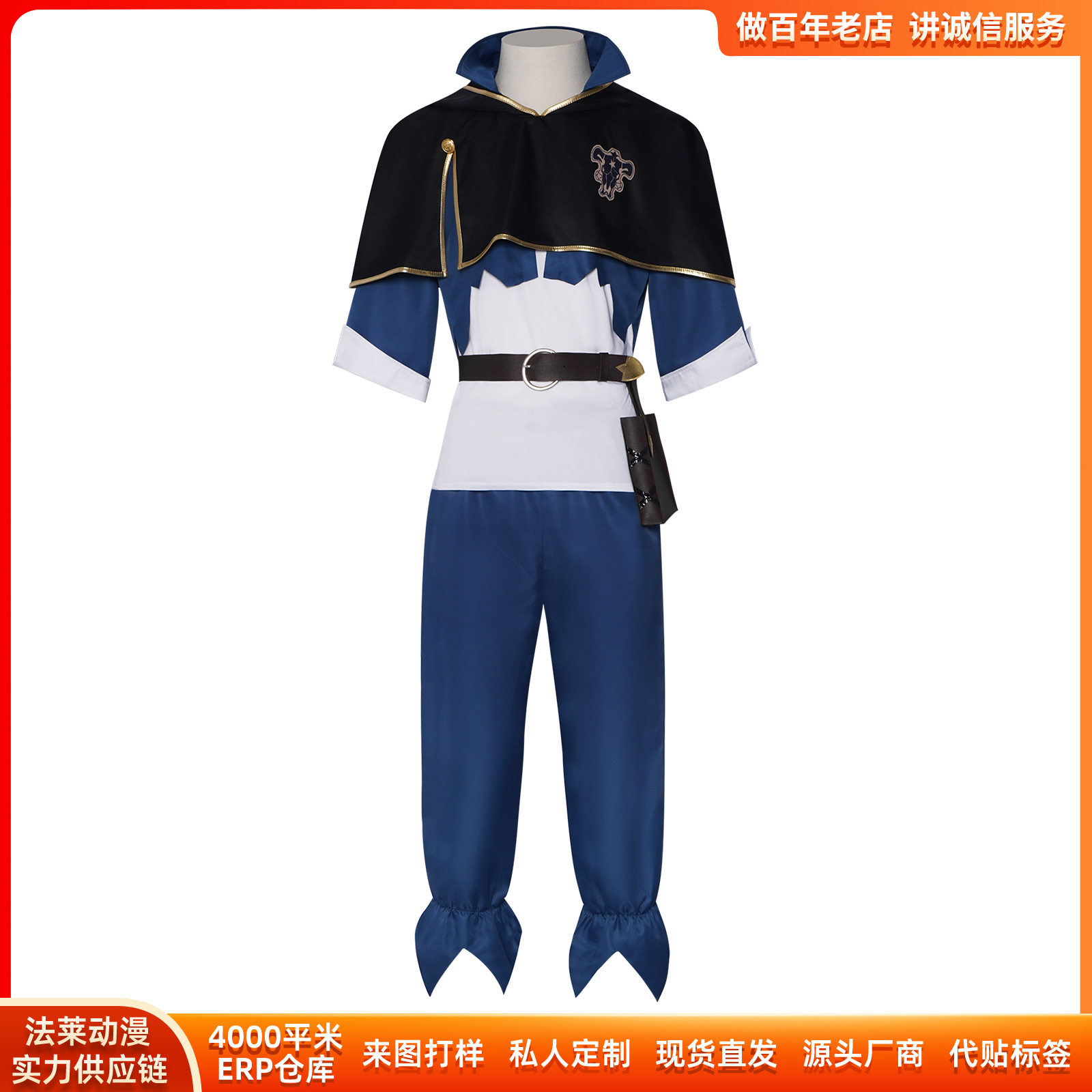 黑色五叶草阿斯塔cos服亚斯塔披风斗篷全套cosplay二次元舞台服
