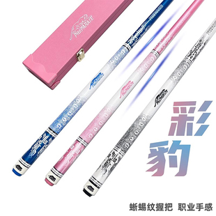升级版皮纹粉豹台球杆小头杆男女中式黑八中头杆美洲大头桌球杆