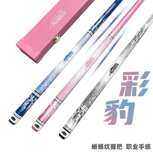 升级版皮纹粉豹台球杆小头杆男女中式黑八中头杆美洲大头桌球杆