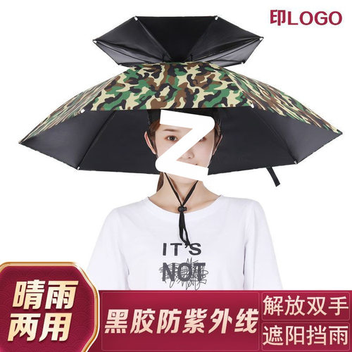 伞帽头戴雨伞帽子钓鱼头太阳伞