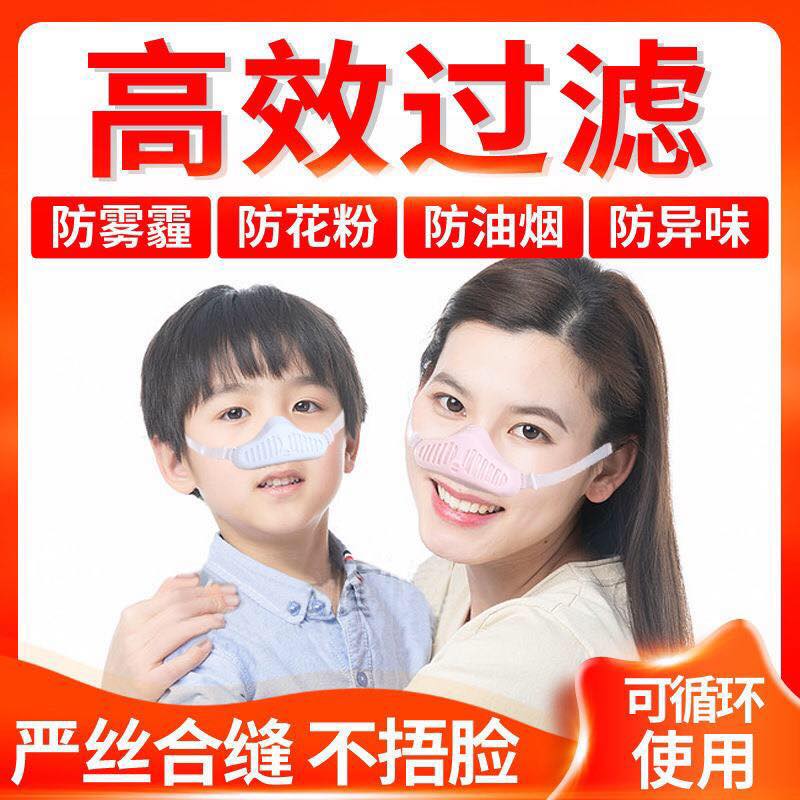 防尘鼻罩防灰尘鼻子保暖花粉雾霾
