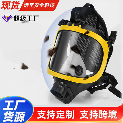 厂货源防毒全面罩PC大屏幕视野