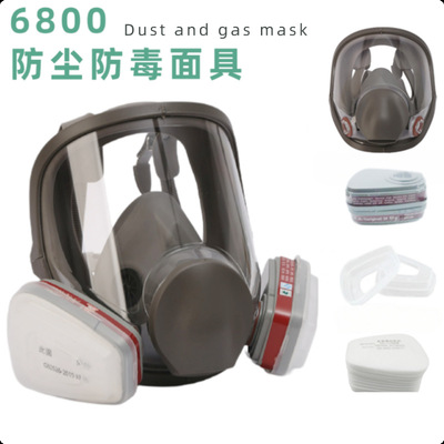 防毒面具6800防尘毒全面罩喷漆