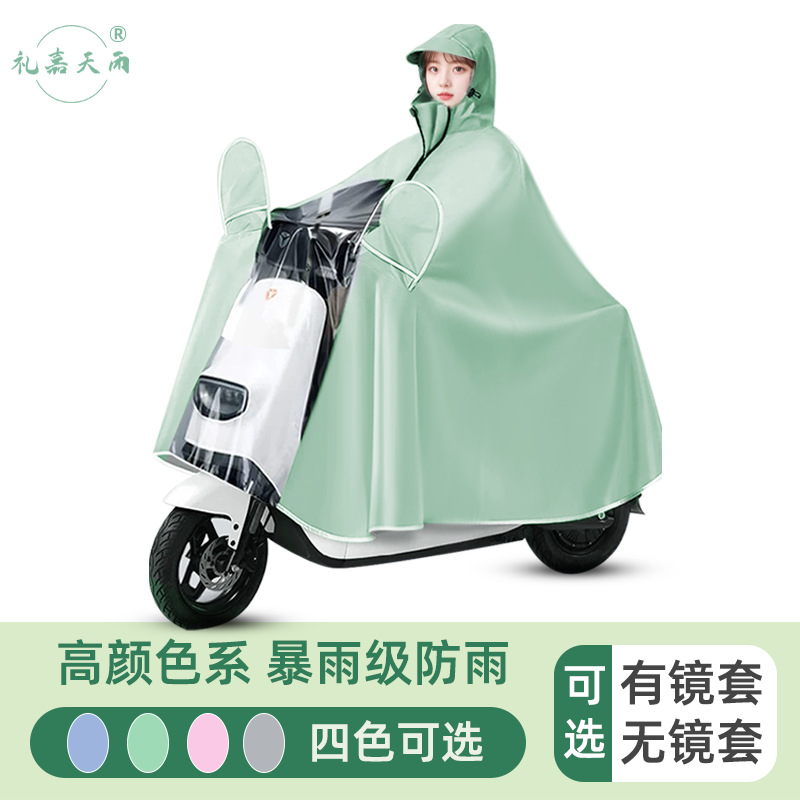 外卖骑行电动车摩托车专用雨披加厚加大单人全身雨衣挡风成人