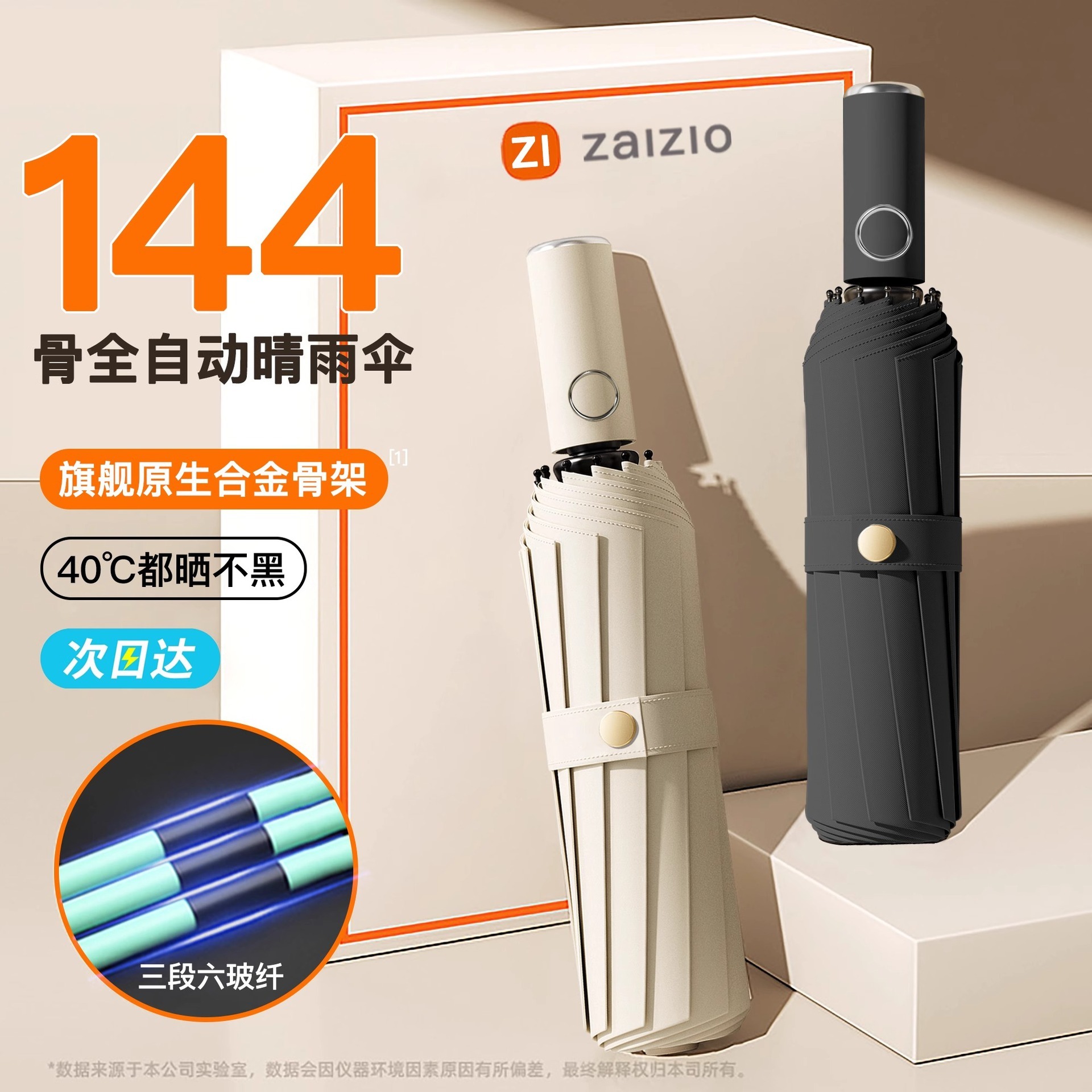 144骨双龙骨自动雨伞女晴雨两用折叠抗风遮阳防紫外线太阳伞