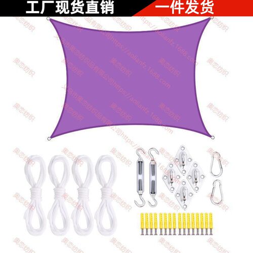 2*3米方形防水遮阳帆配件套装