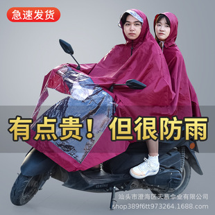 加厚无包镜拉链长款 电动车摩托车专用双人雨衣款 全身防暴成人雨披