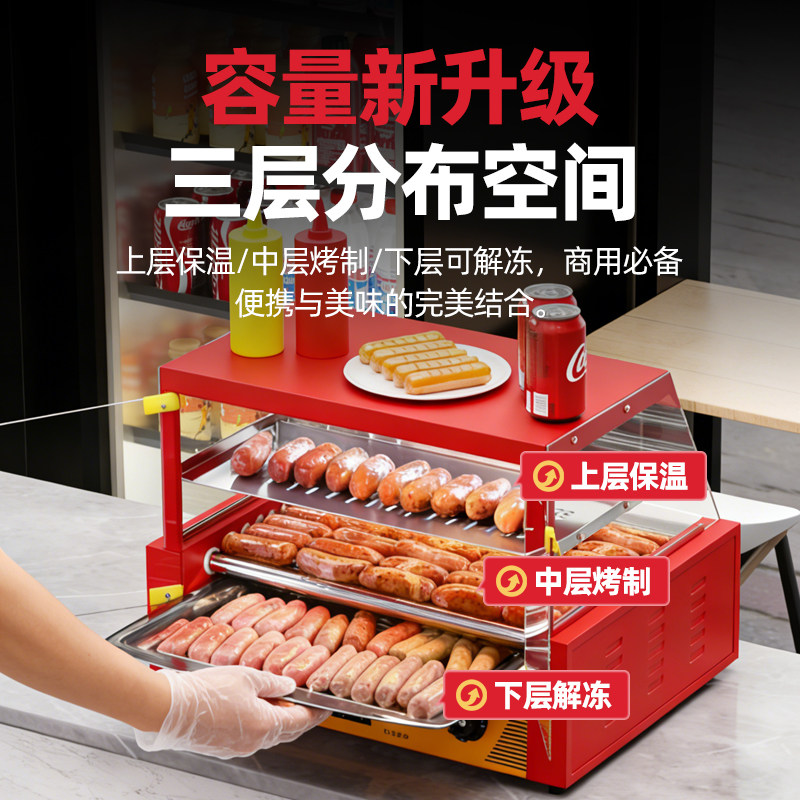 304食品级不锈钢小卖部超市便利店景区商用全自动摆摊热狗烤肠机,厨房电器,香肠/热狗机,淘宝优惠券,粉丝福利购,淘宝优惠卷
