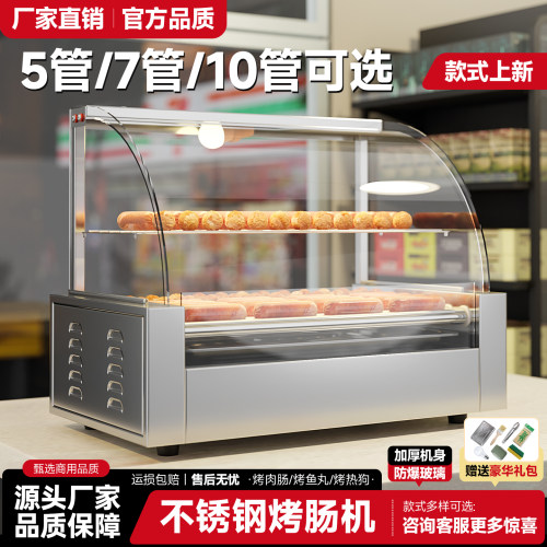 顺丰包邮-新款商用烤肠机