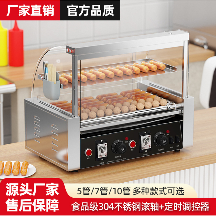 智能定时-304烤管自动商用烤肠机