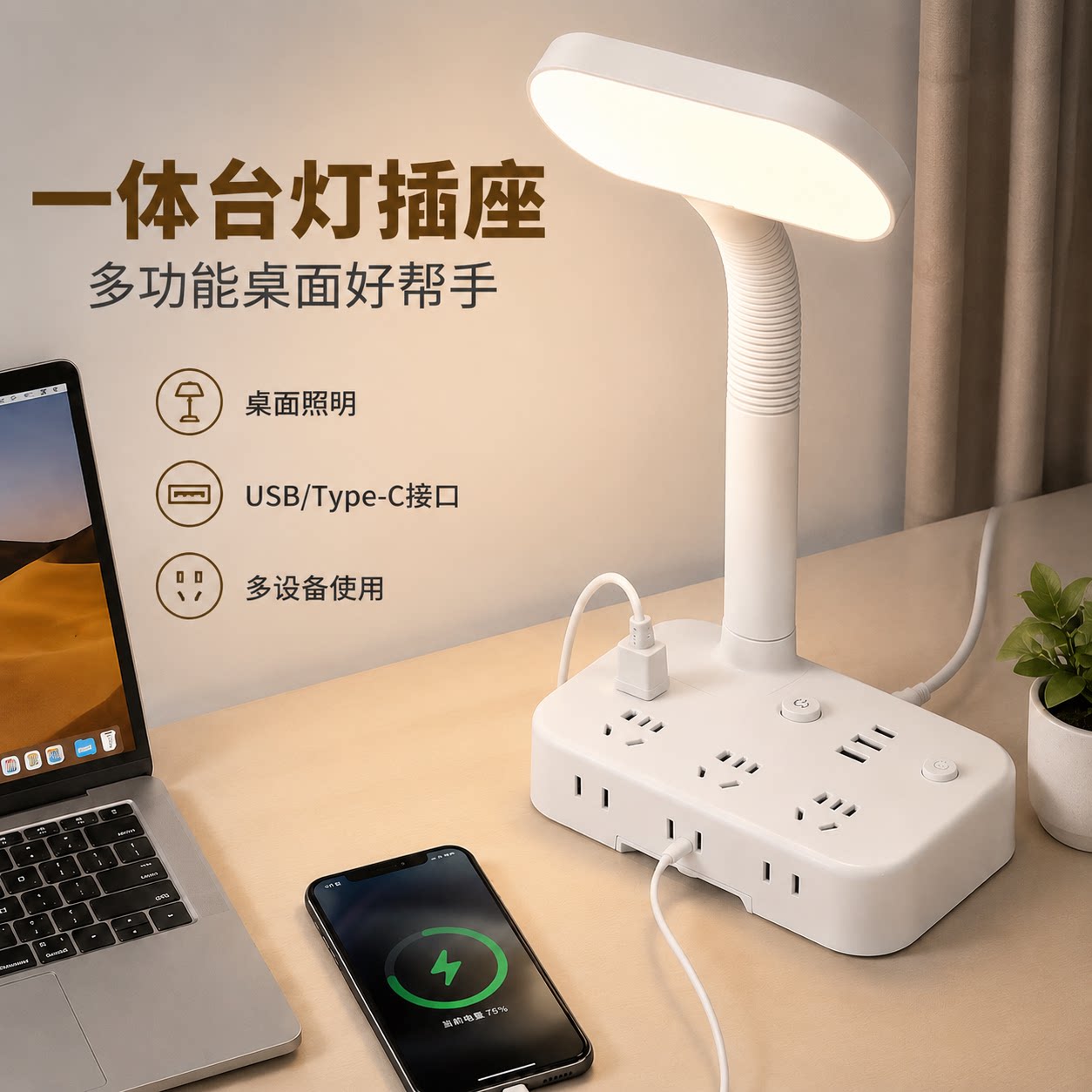 正品官方公矢一体台灯插座USB插线板LED床头灯家用卧室桌面三色变